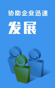 企业发展就这么迅速